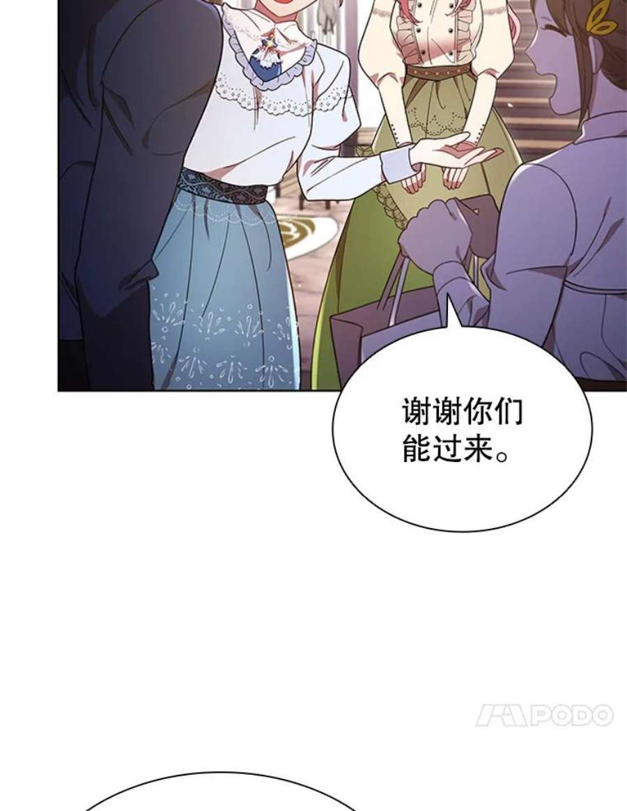 离婚后成为财阀漫画免费阅读漫画,14.聚餐 10图