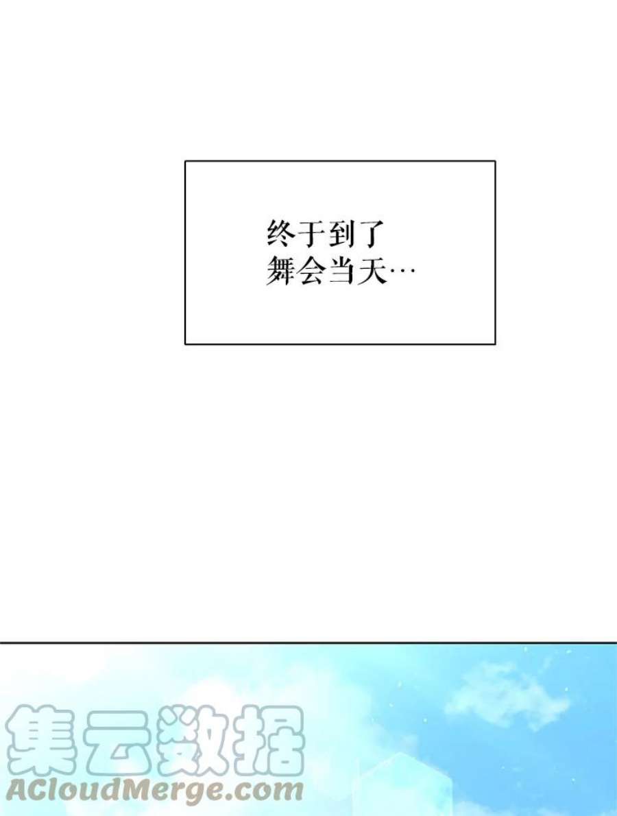 离婚后成为财阀漫画免费阅读漫画,14.聚餐 61图