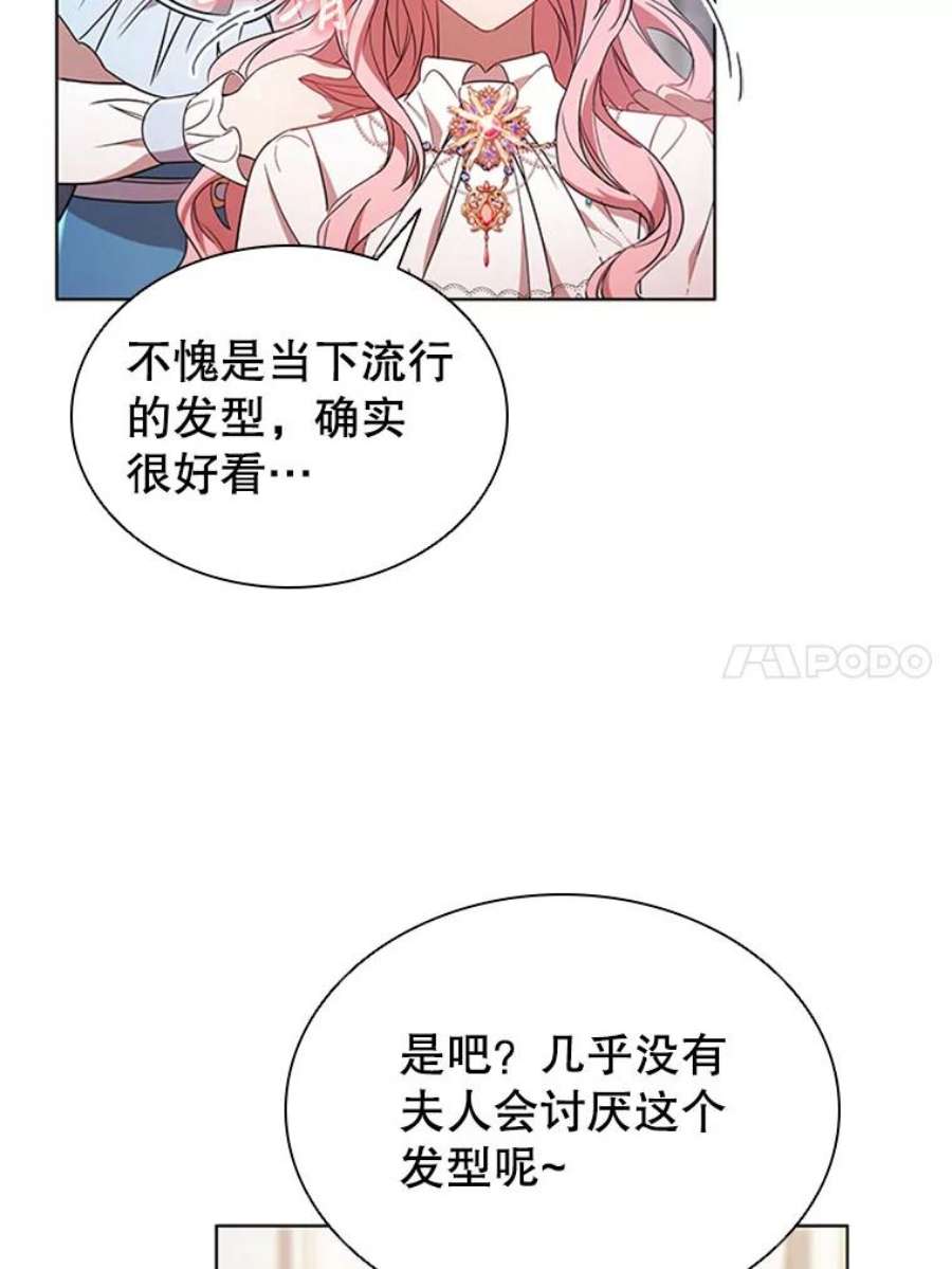 离婚后成为财阀漫画免费阅读漫画,14.聚餐 95图