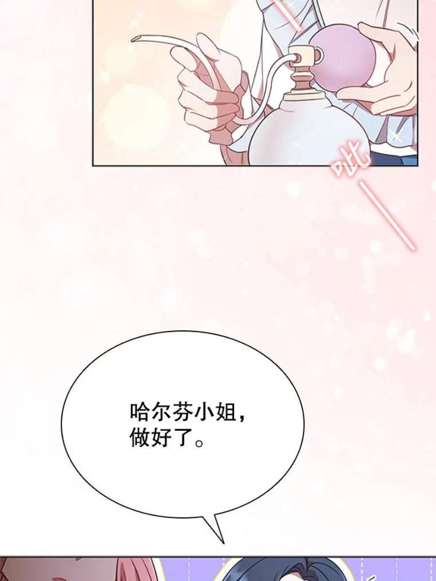 离婚后成为财阀漫画免费阅读漫画,14.聚餐 88图