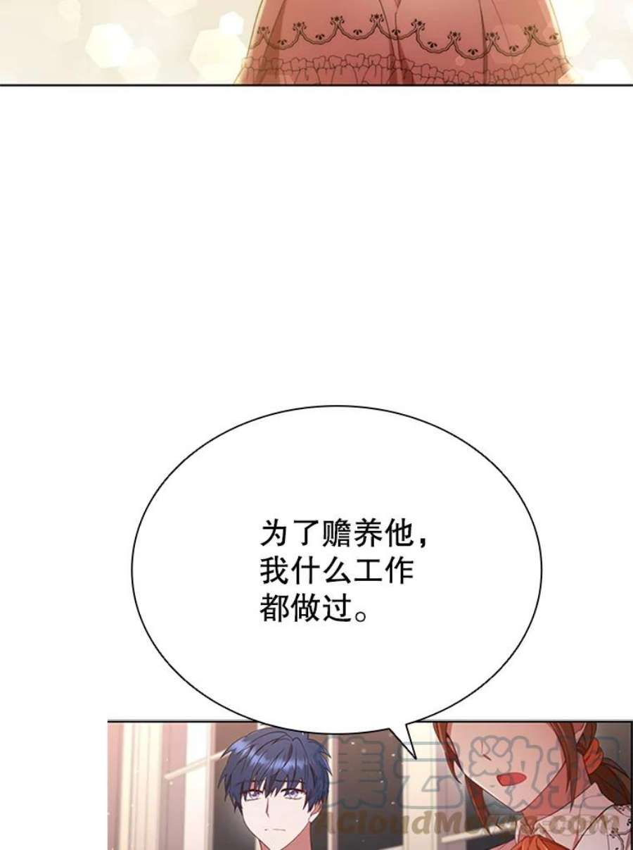 离婚后成为财阀漫画免费阅读漫画,14.聚餐 41图