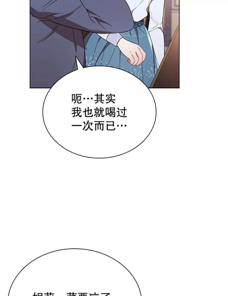 离婚后成为财阀漫画免费阅读漫画,14.聚餐 19图