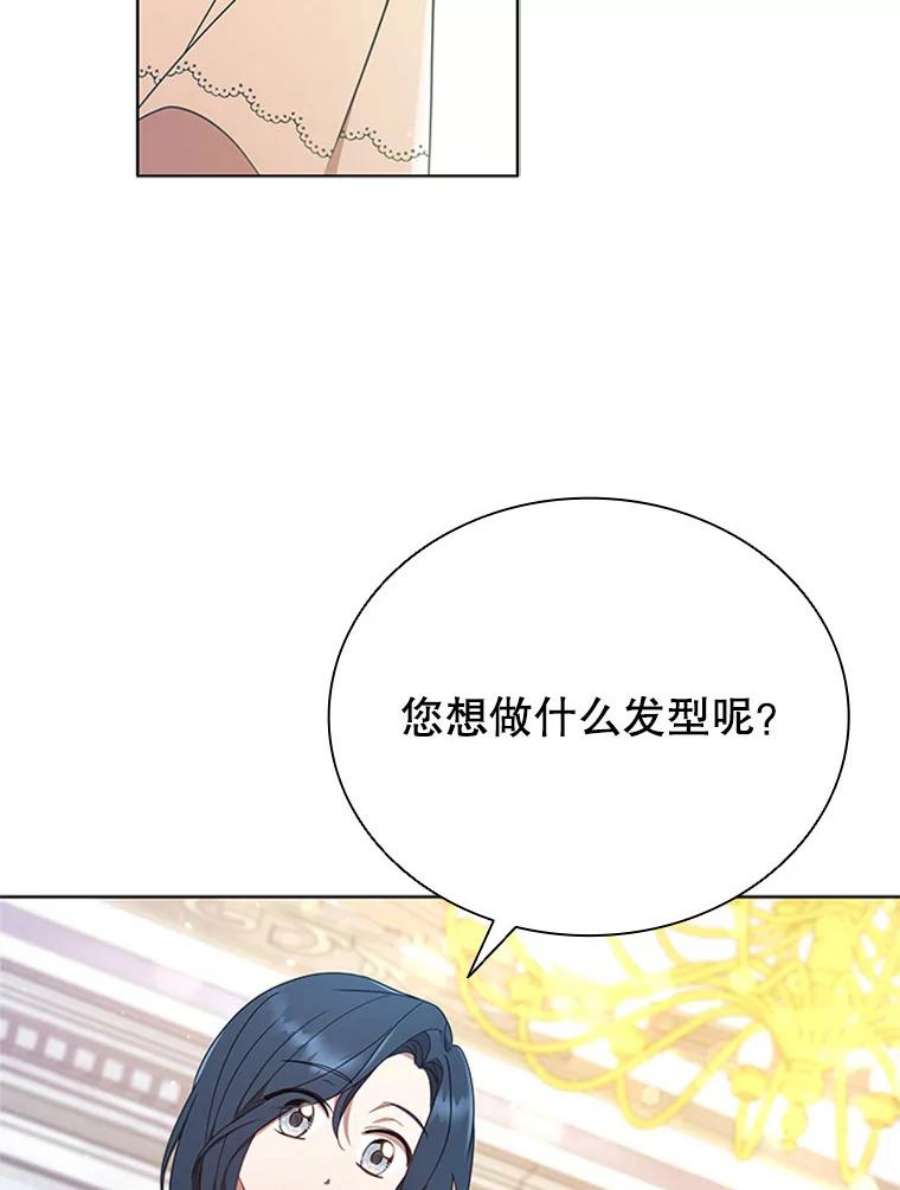 离婚后成为财阀漫画免费阅读漫画,14.聚餐 72图