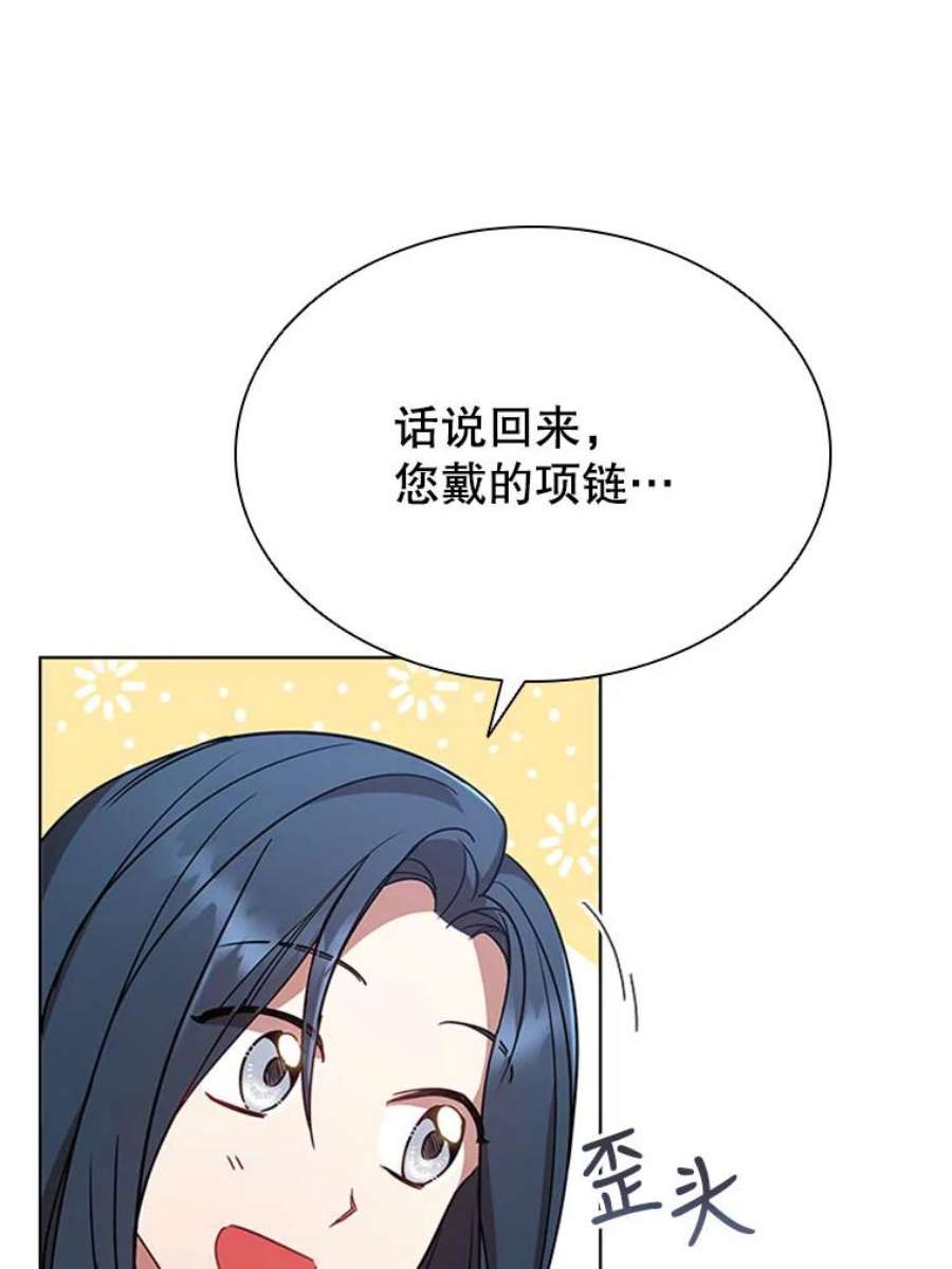 离婚后成为财阀漫画免费阅读漫画,14.聚餐 102图