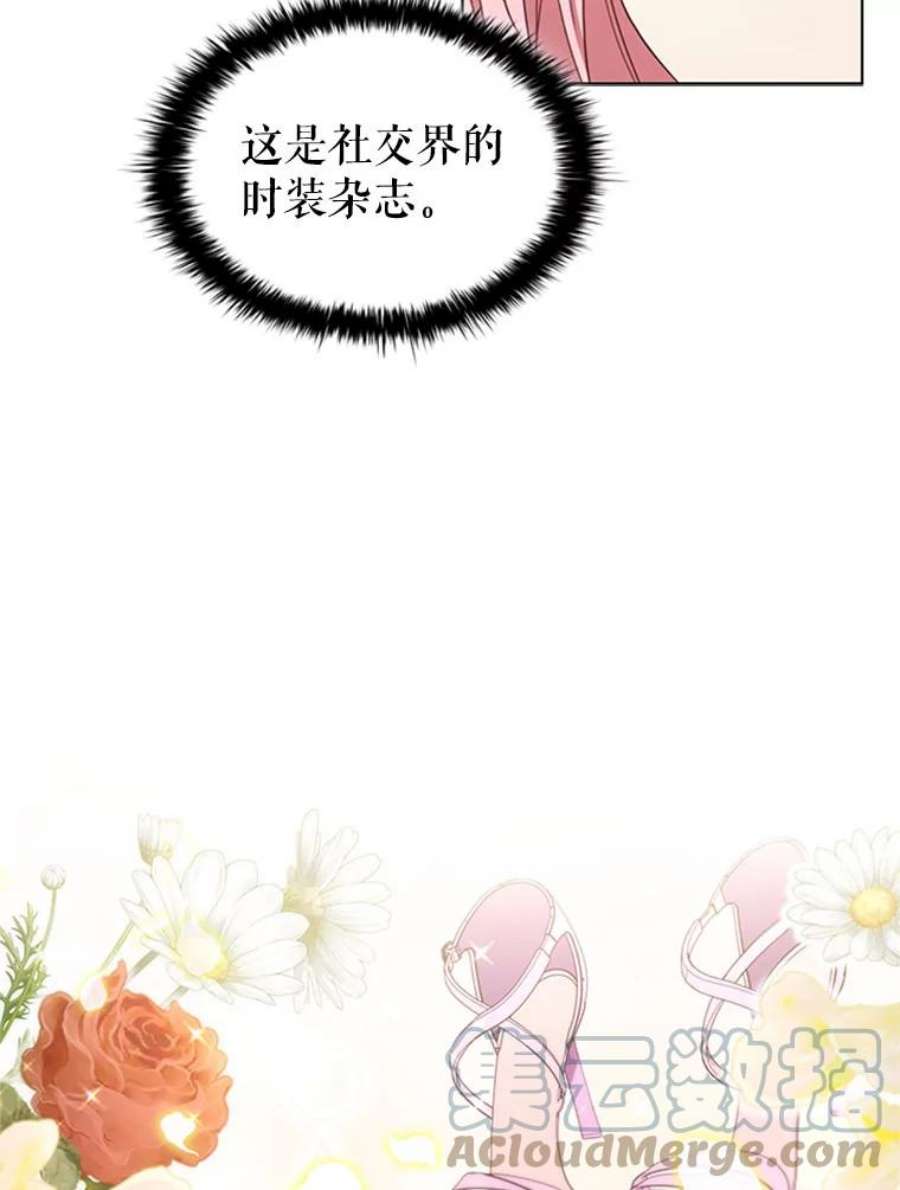 离婚后成为财阀漫画免费阅读漫画,14.聚餐 81图