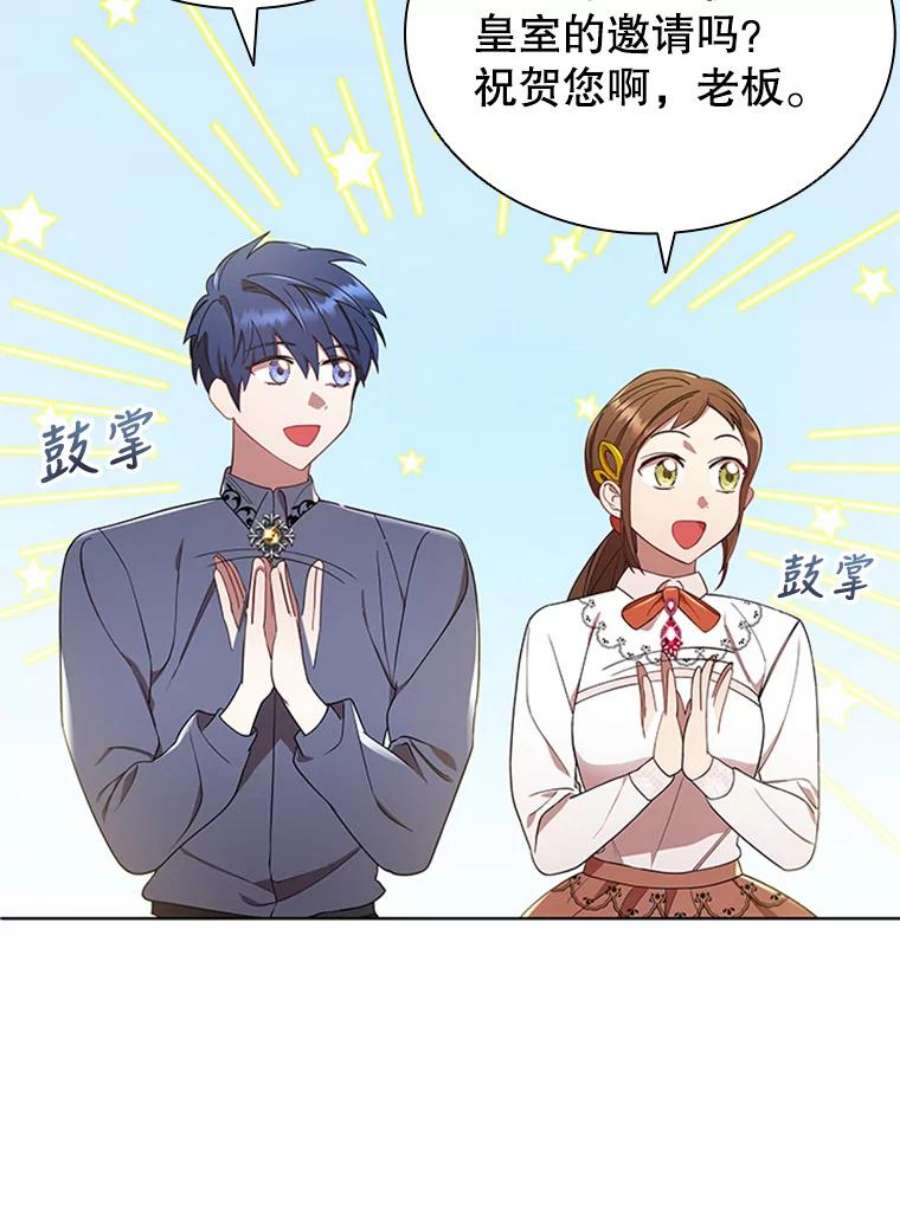 离婚后成为财阀漫画免费阅读漫画,14.聚餐 55图