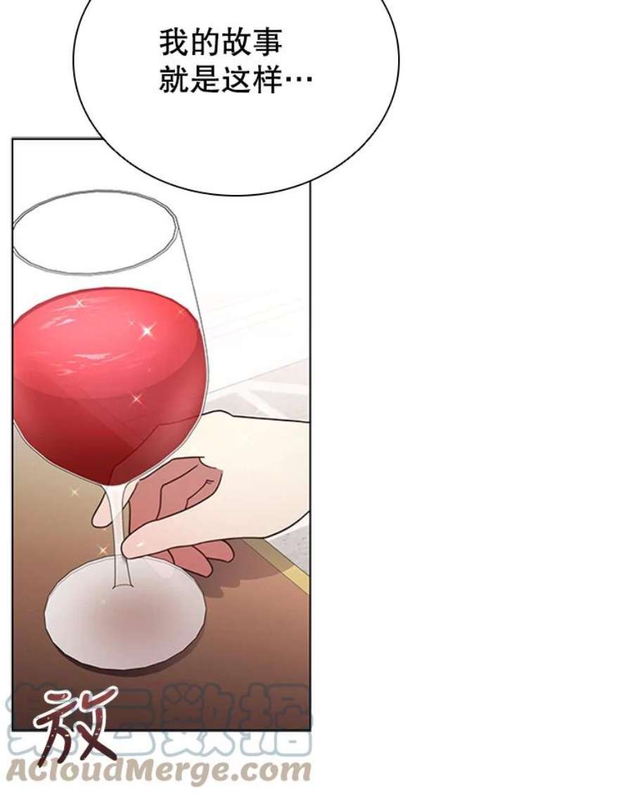 离婚后成为财阀漫画免费阅读漫画,14.聚餐 29图