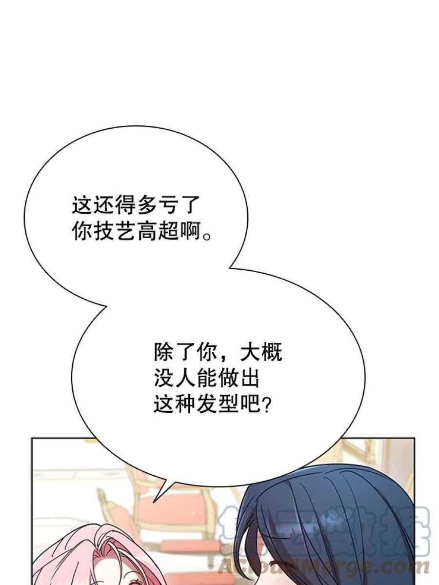 离婚后成为财阀漫画免费阅读漫画,14.聚餐 97图