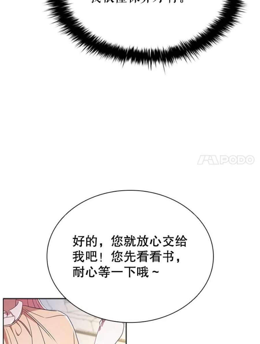 离婚后成为财阀漫画免费阅读漫画,14.聚餐 79图