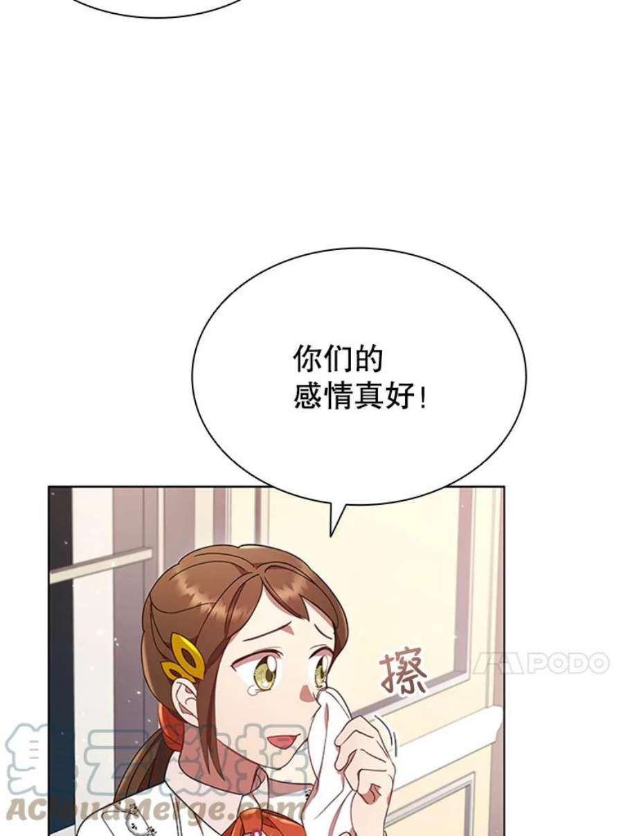 离婚后成为财阀漫画免费阅读漫画,14.聚餐 37图