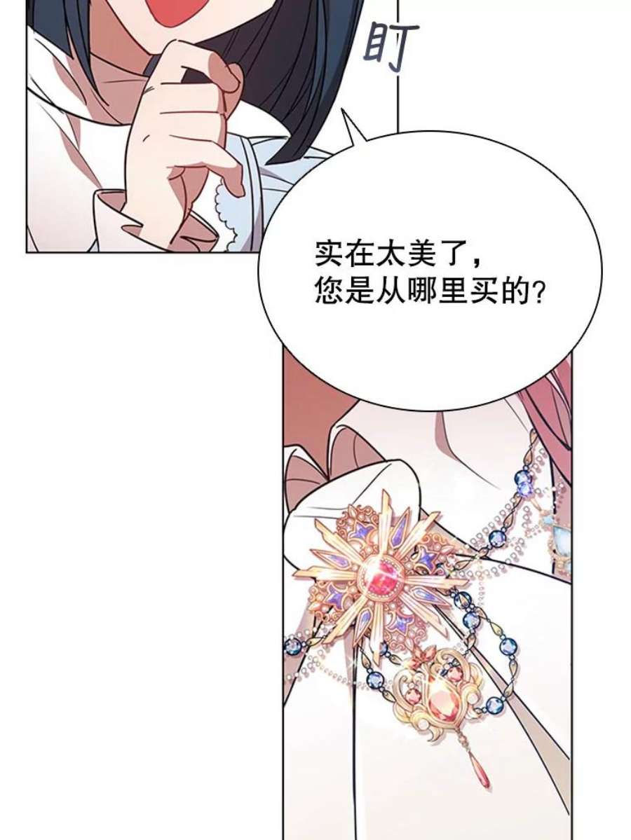 离婚后成为财阀漫画免费阅读漫画,14.聚餐 103图