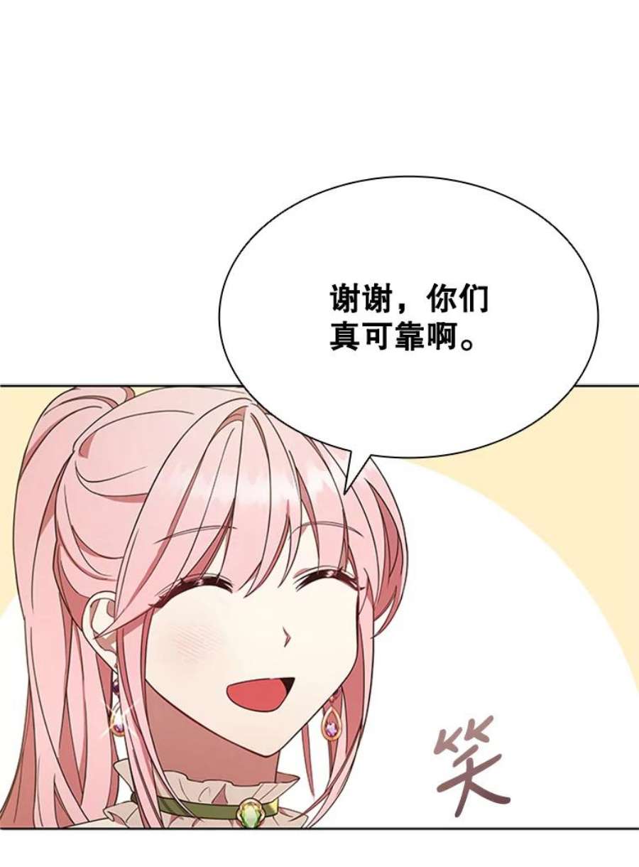 离婚后成为财阀漫画免费阅读漫画,14.聚餐 59图