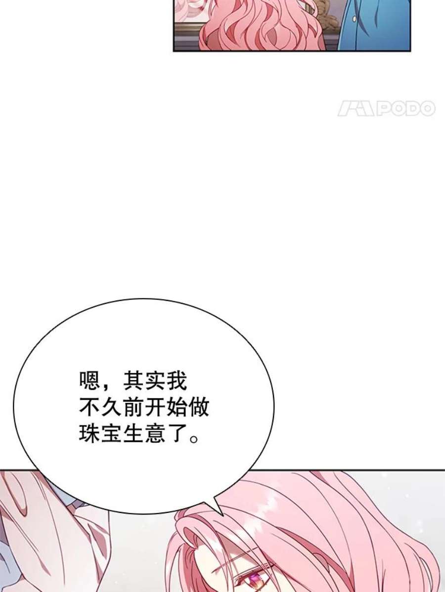 离婚后成为财阀漫画免费阅读漫画,15.口碑营销 4图