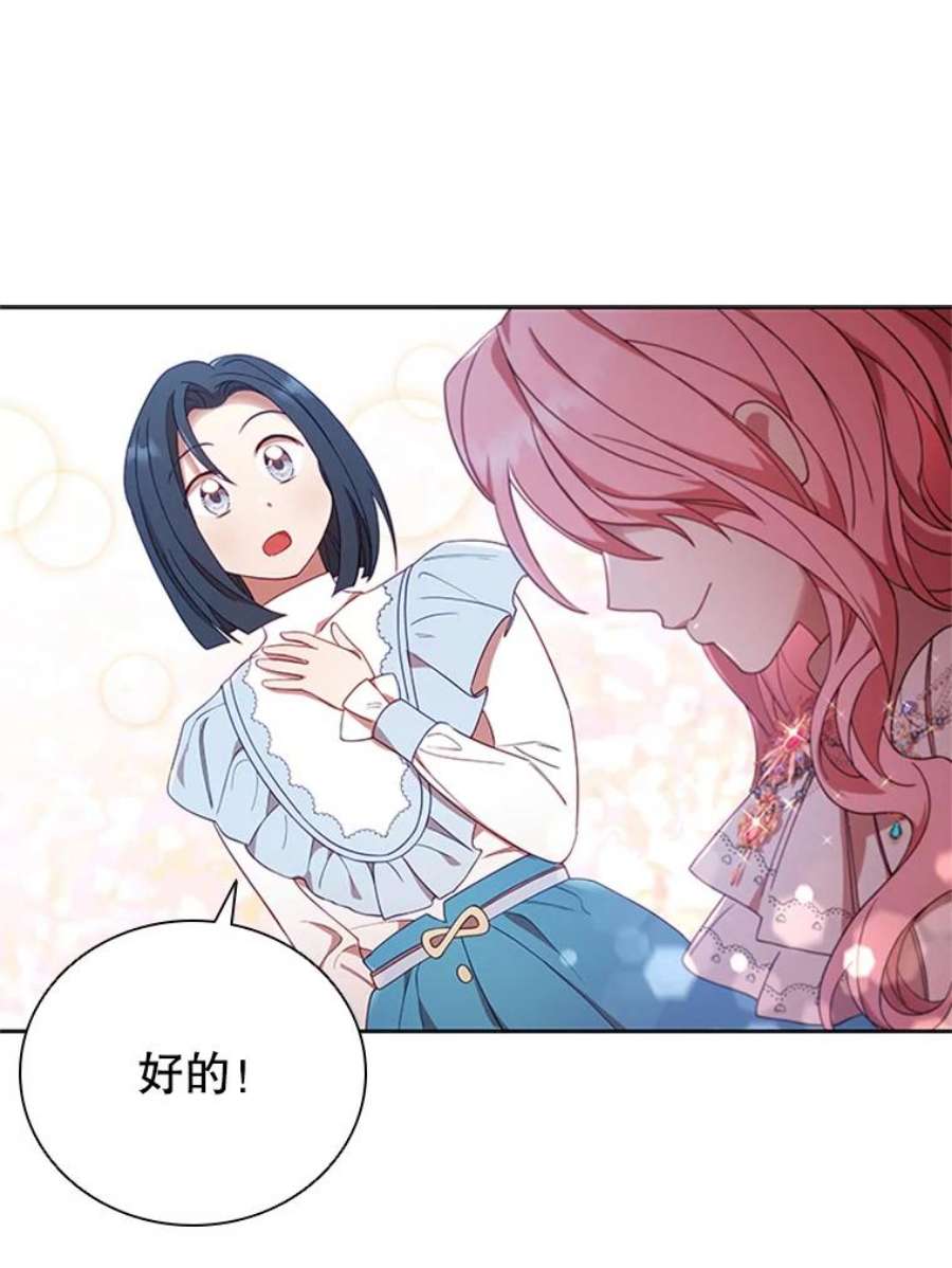 离婚后成为财阀漫画免费阅读漫画,15.口碑营销 6图