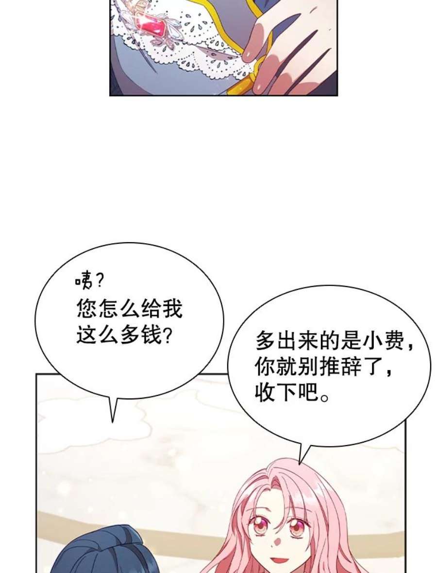 离婚后成为财阀漫画免费阅读漫画,15.口碑营销 30图