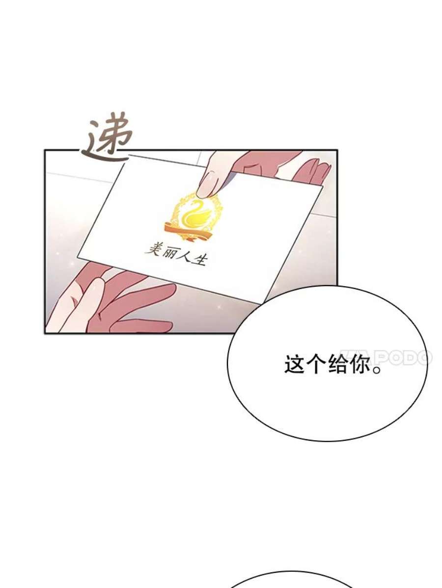 离婚后成为财阀漫画免费阅读漫画,15.口碑营销 10图