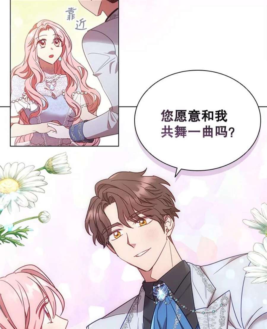 离婚后成为财阀漫画免费阅读漫画,15.口碑营销 99图