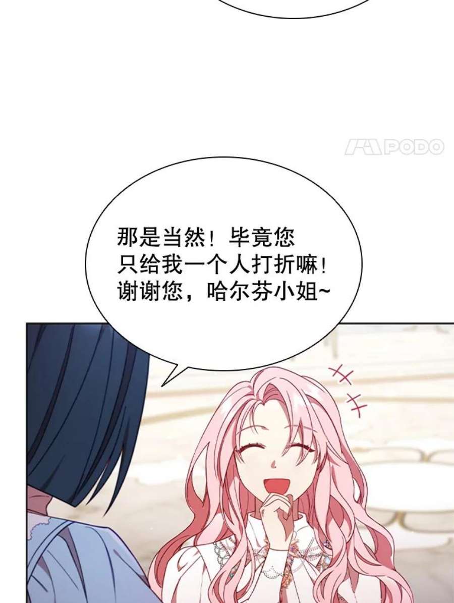 离婚后成为财阀漫画免费阅读漫画,15.口碑营销 20图