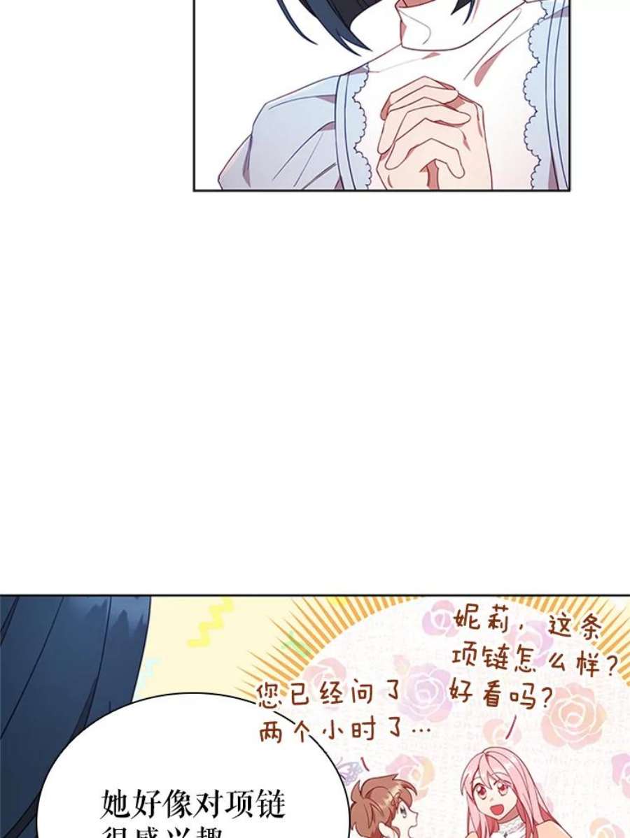 离婚后成为财阀漫画免费阅读漫画,15.口碑营销 8图