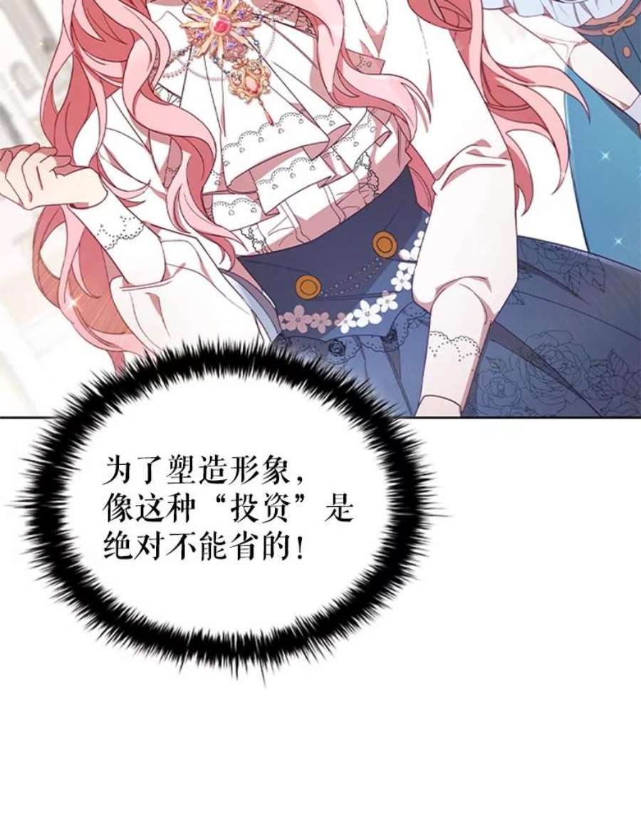 离婚后成为财阀漫画免费阅读漫画,15.口碑营销 34图