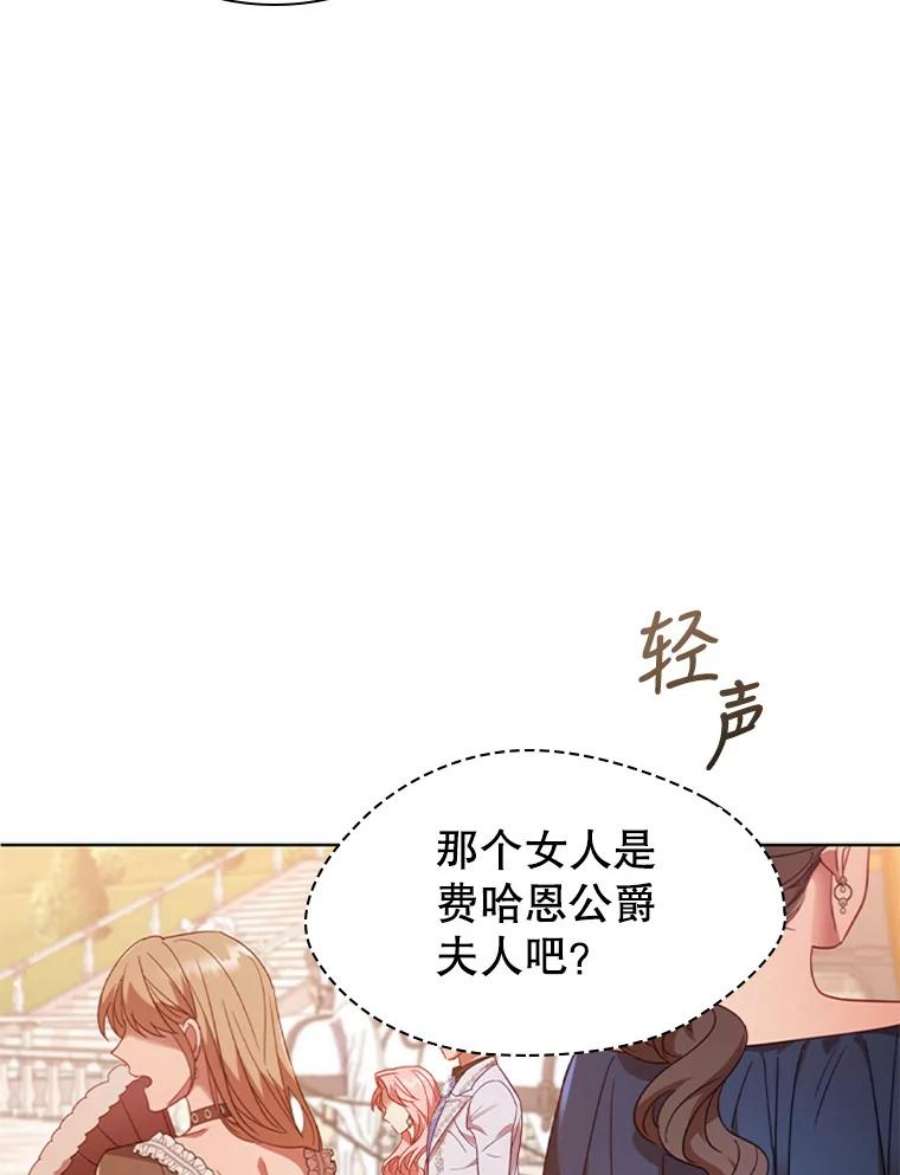 离婚后成为财阀漫画免费阅读漫画,15.口碑营销 71图