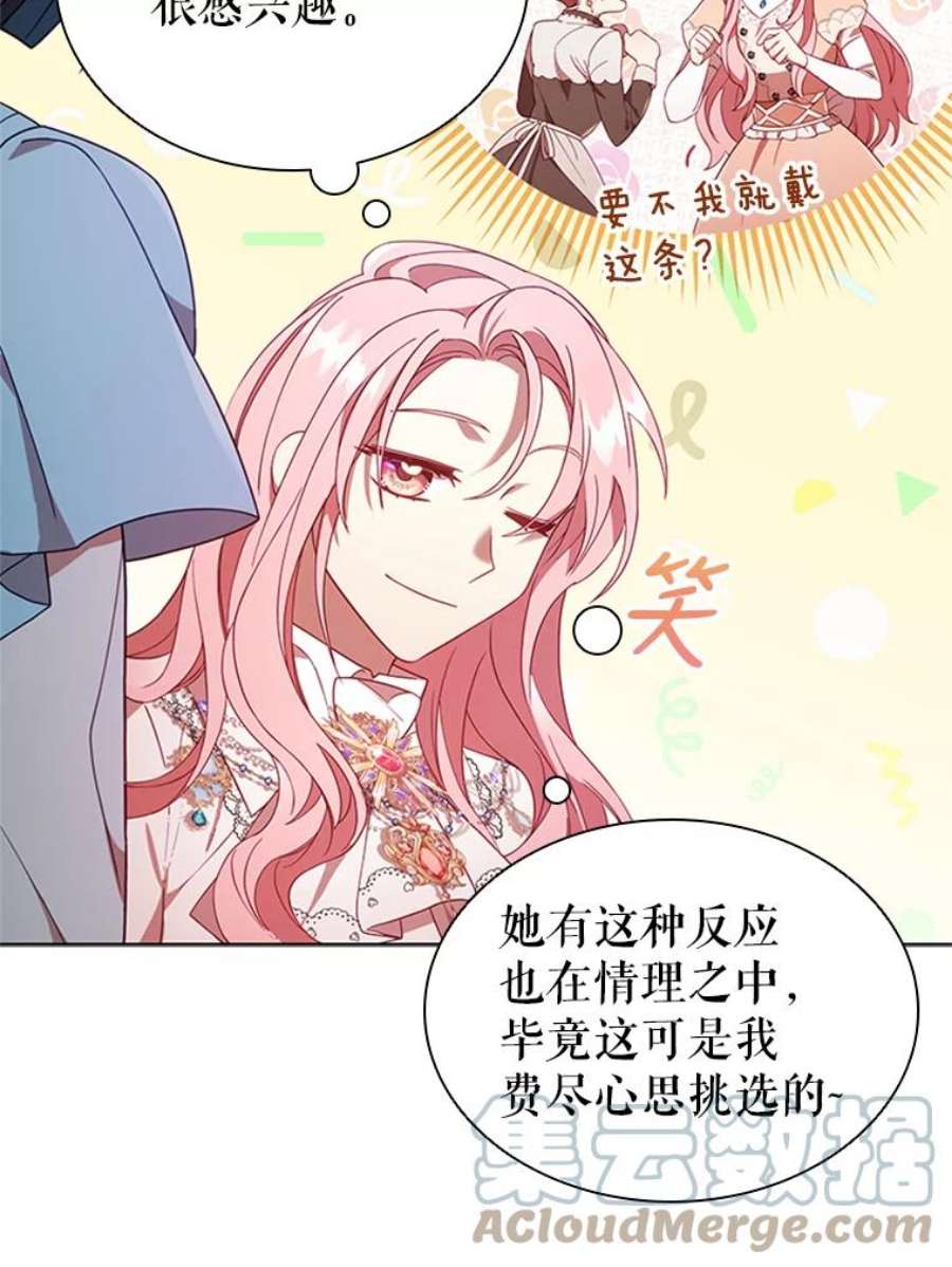 离婚后成为财阀漫画免费阅读漫画,15.口碑营销 9图