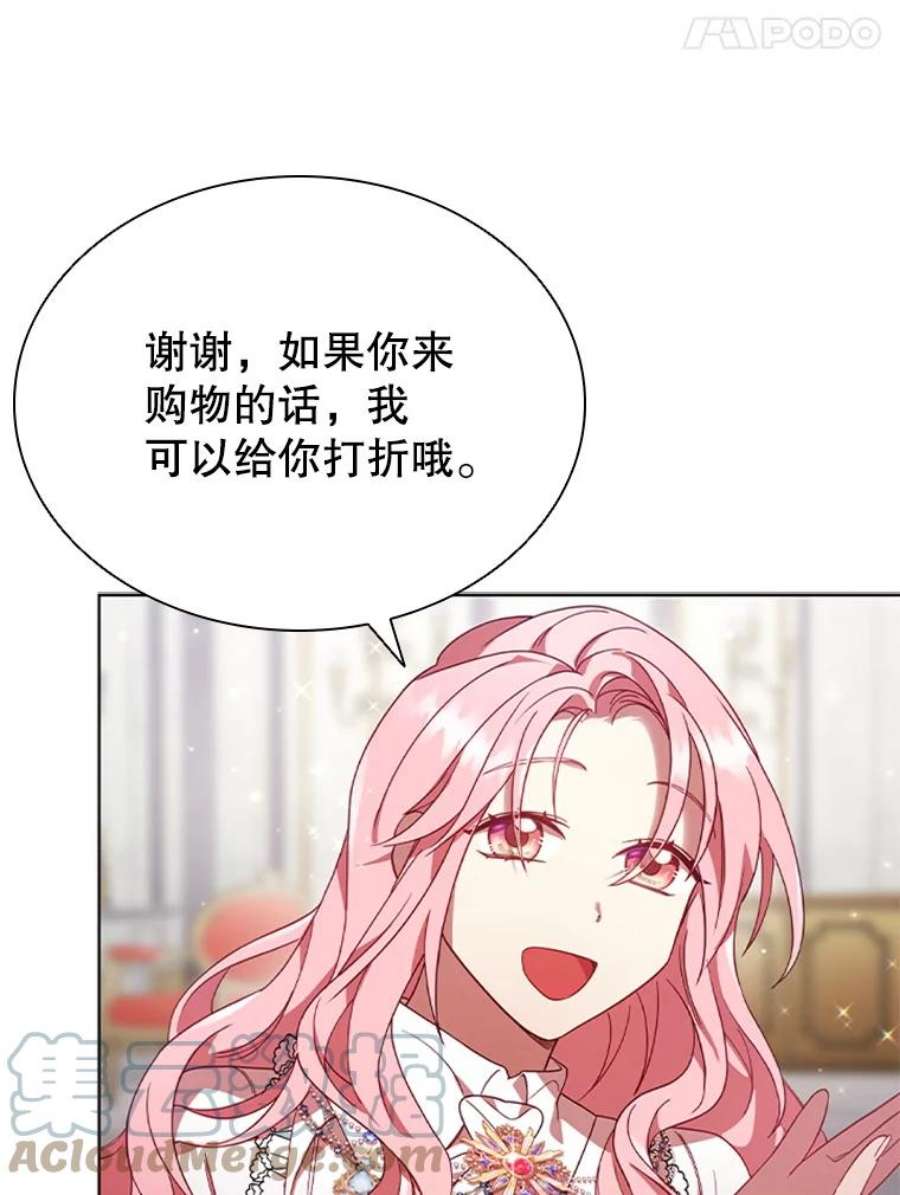 离婚后成为财阀漫画免费阅读漫画,15.口碑营销 17图