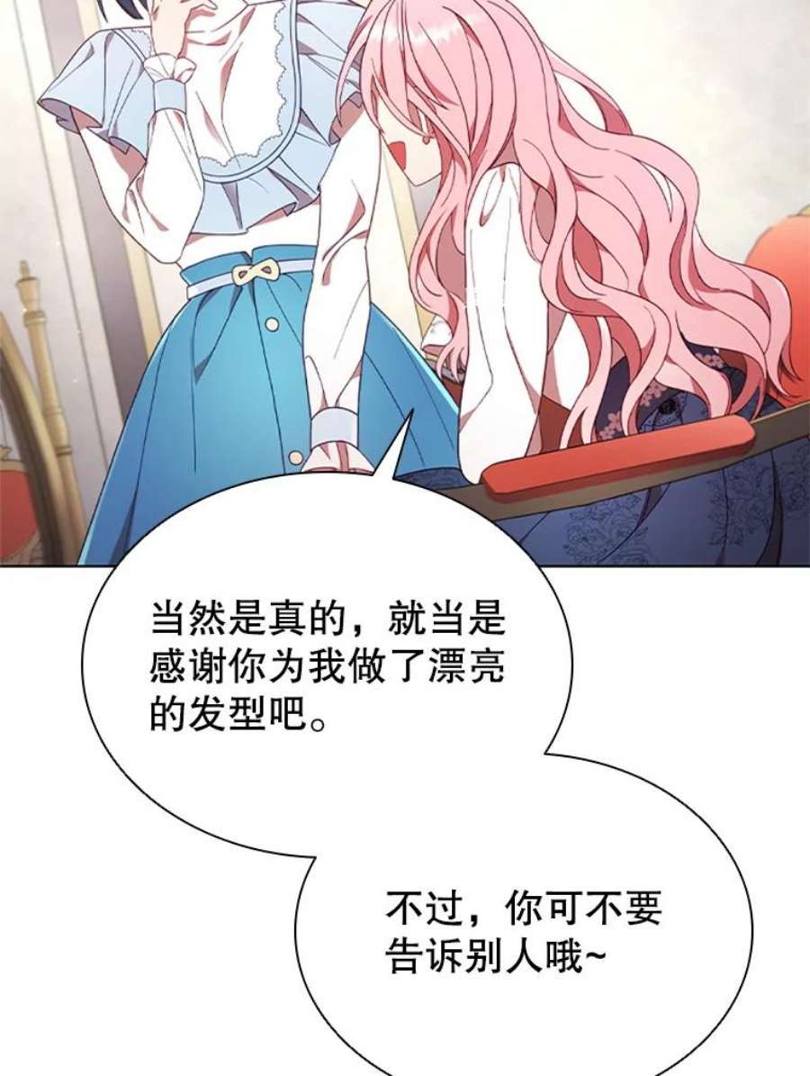 离婚后成为财阀漫画免费阅读漫画,15.口碑营销 19图