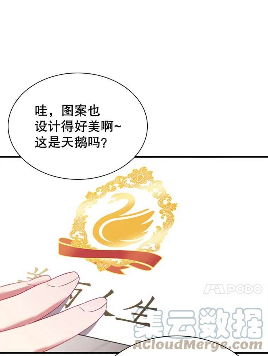 离婚后成为财阀漫画免费阅读漫画,15.口碑营销 13图