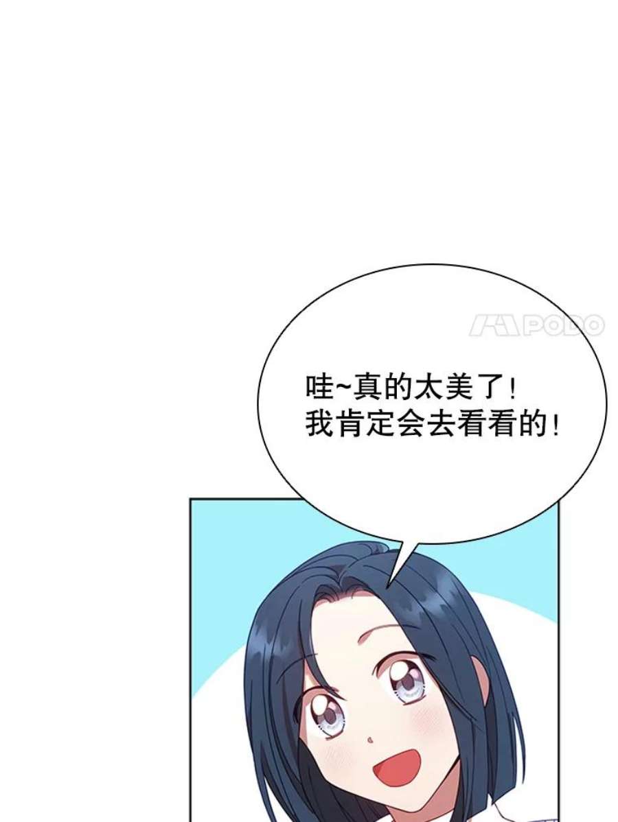 离婚后成为财阀漫画免费阅读漫画,15.口碑营销 7图