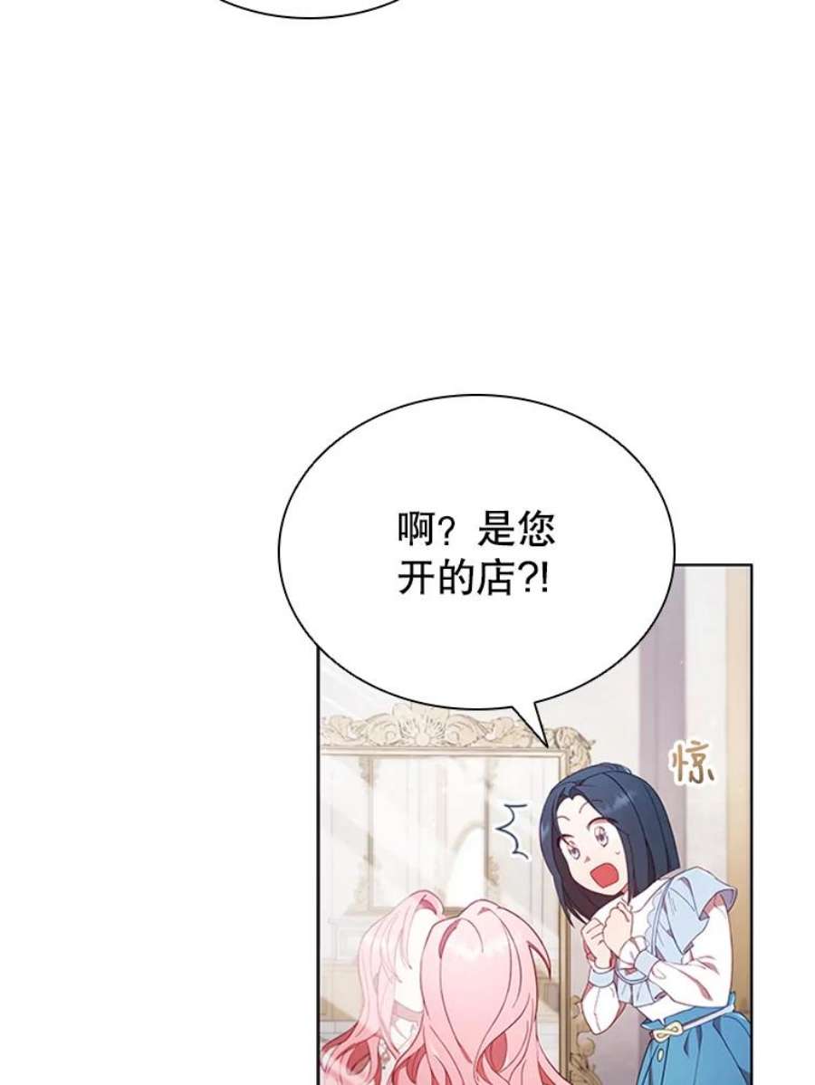 离婚后成为财阀漫画免费阅读漫画,15.口碑营销 3图