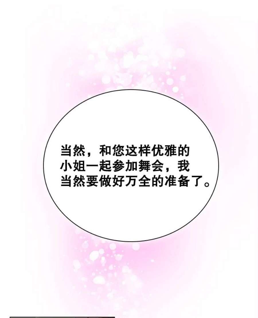 离婚后成为财阀漫画免费阅读漫画,15.口碑营销 98图