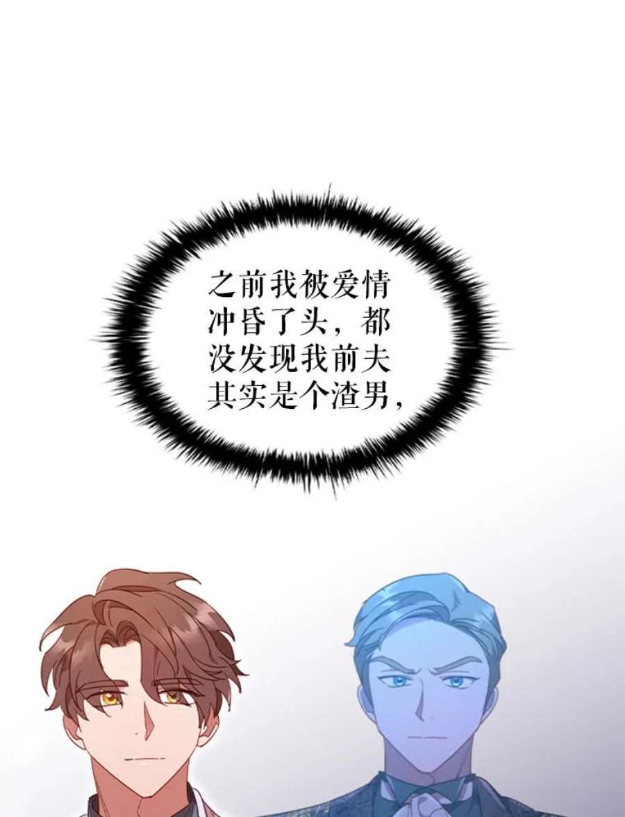 离婚后成为财阀漫画免费阅读漫画,15.口碑营销 59图