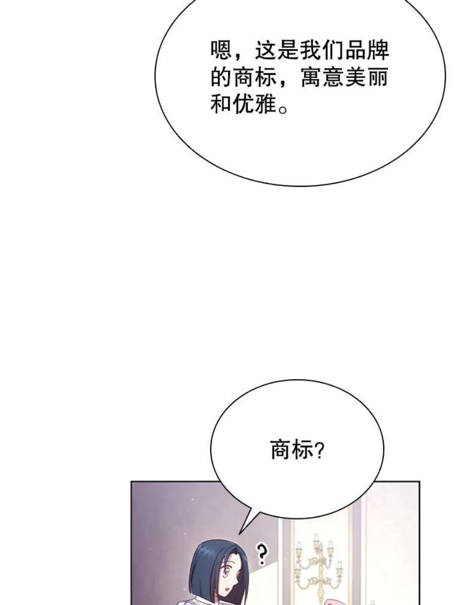 离婚后成为财阀漫画免费阅读漫画,15.口碑营销 14图