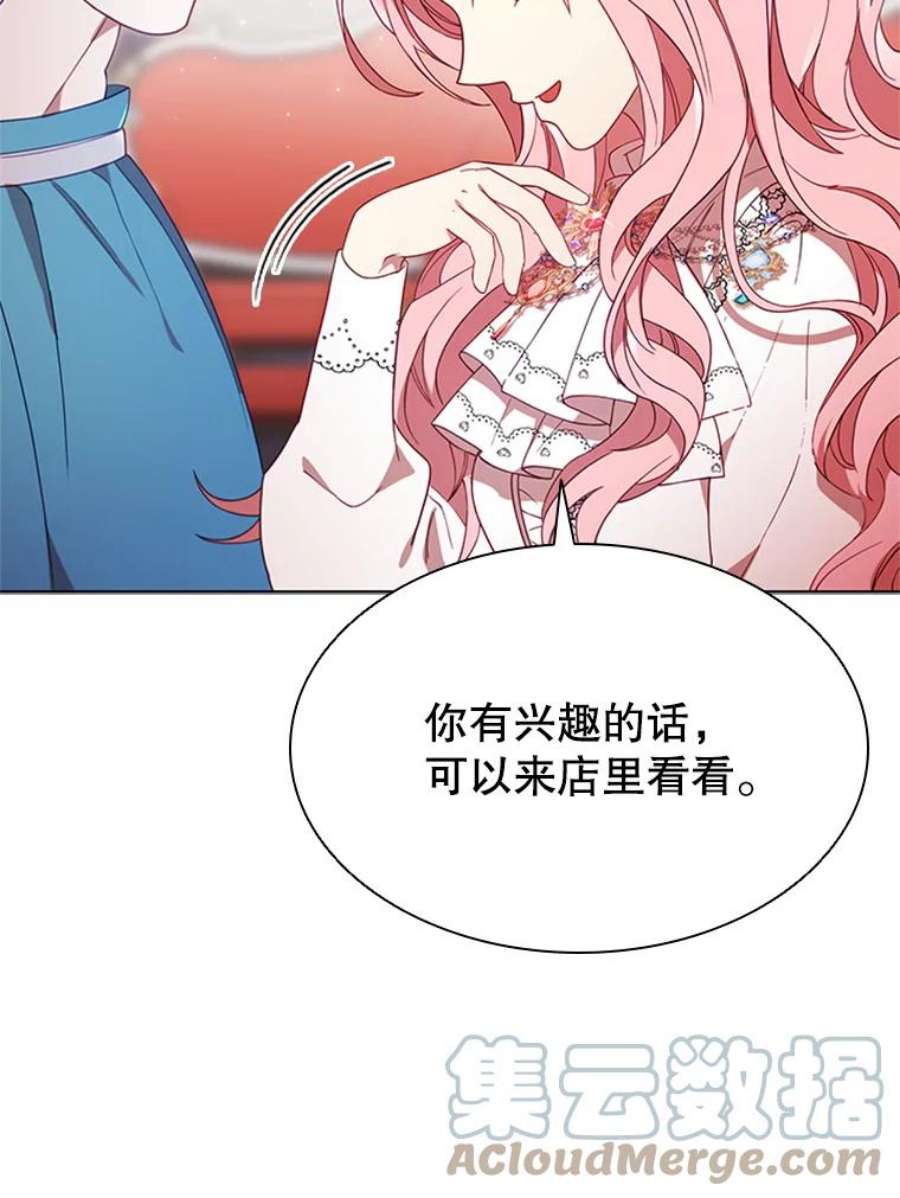 离婚后成为财阀漫画免费阅读漫画,15.口碑营销 5图