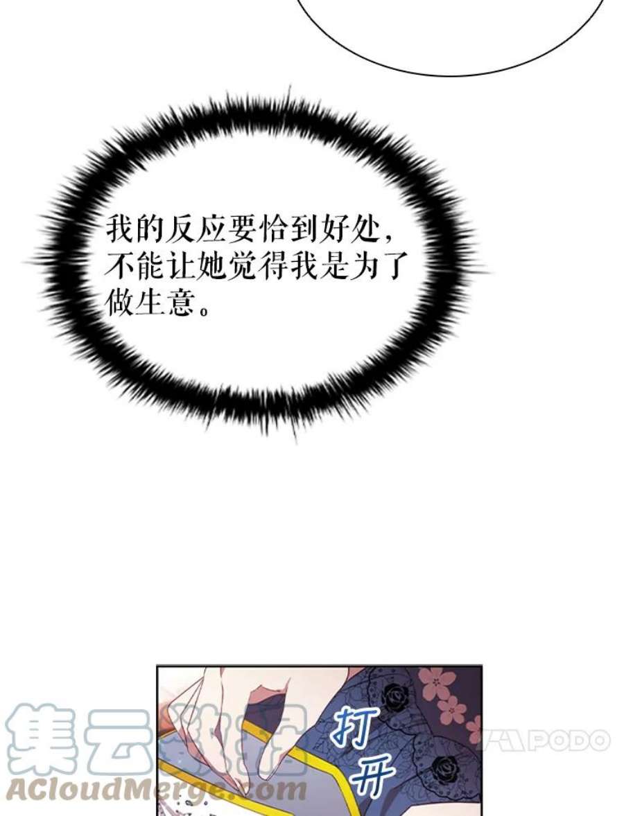 离婚后成为财阀漫画免费阅读漫画,15.口碑营销 29图