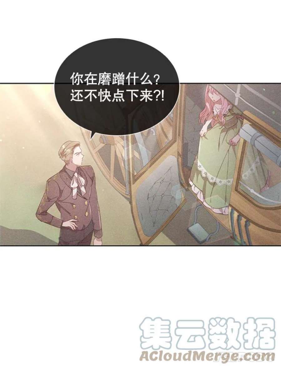 离婚后成为财阀漫画免费阅读漫画,15.口碑营销 61图