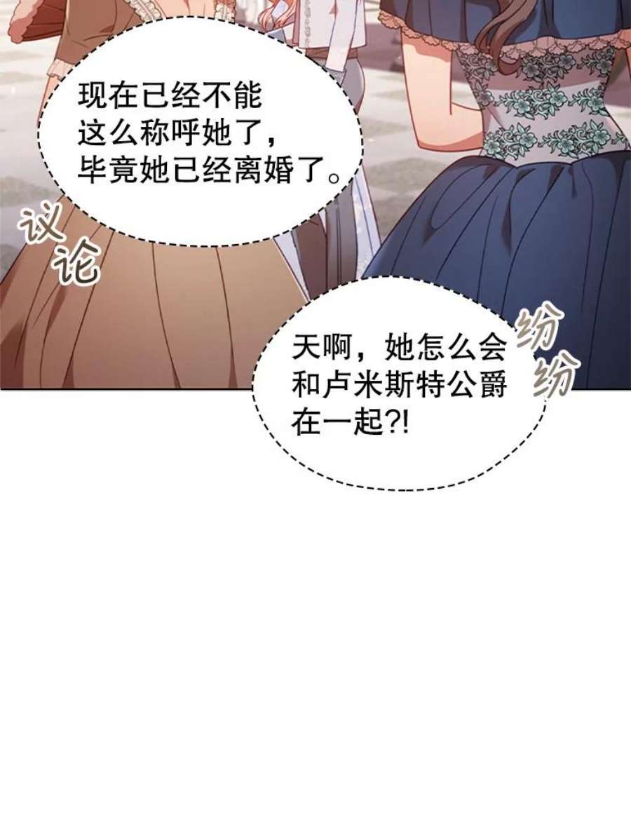 离婚后成为财阀漫画免费阅读漫画,15.口碑营销 72图