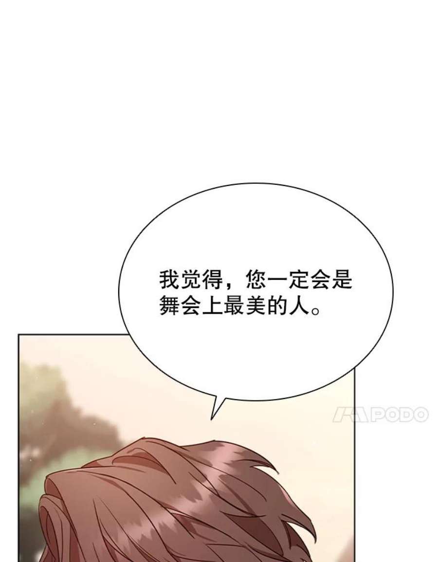 离婚后成为财阀漫画免费阅读漫画,15.口碑营销 47图