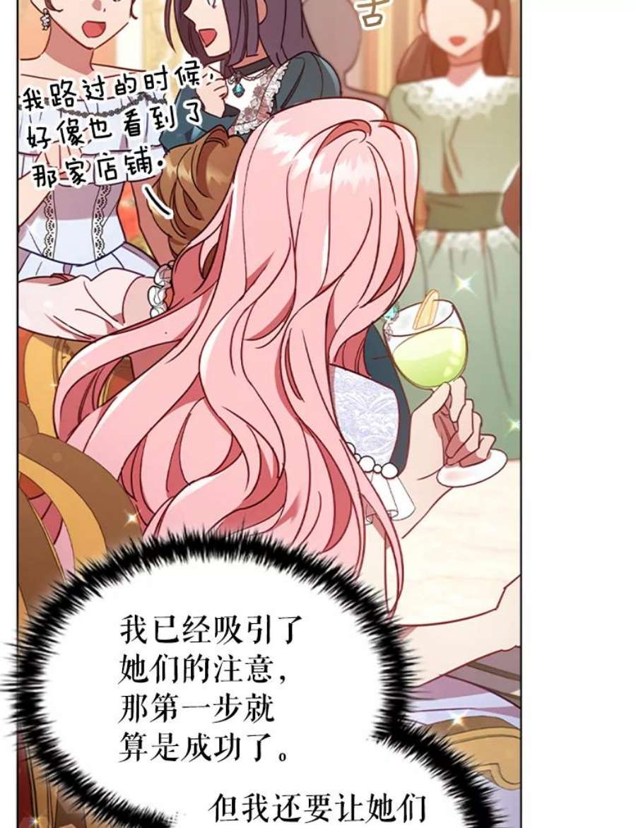 离婚后成为财阀漫画免费阅读漫画,17.宣传 67图