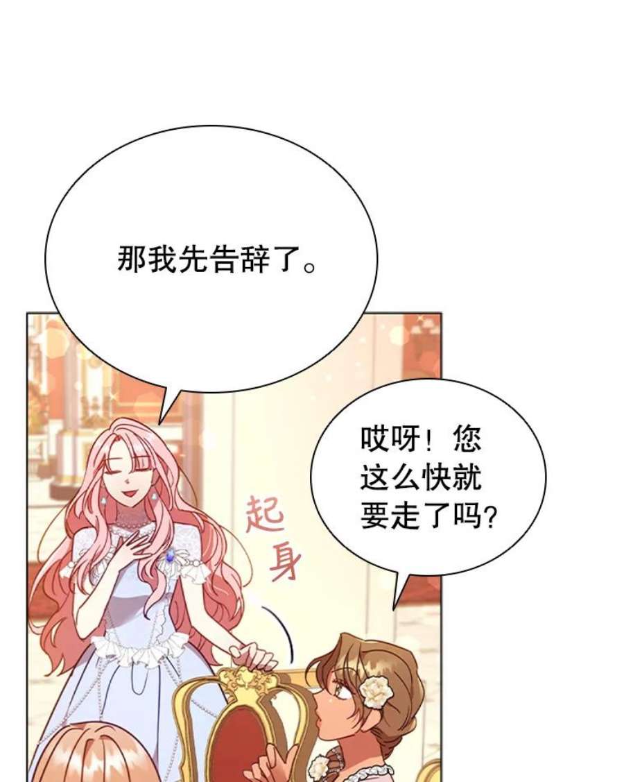 离婚后成为财阀漫画免费阅读漫画,17.宣传 99图