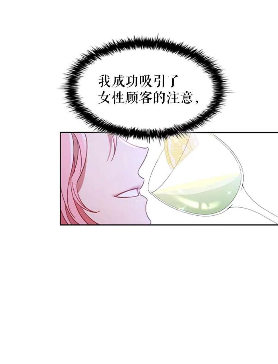 离婚后成为财阀漫画免费阅读漫画,17.宣传 90图