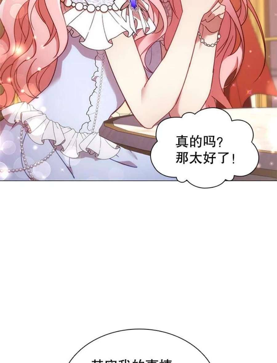 离婚后成为财阀漫画免费阅读漫画,17.宣传 86图