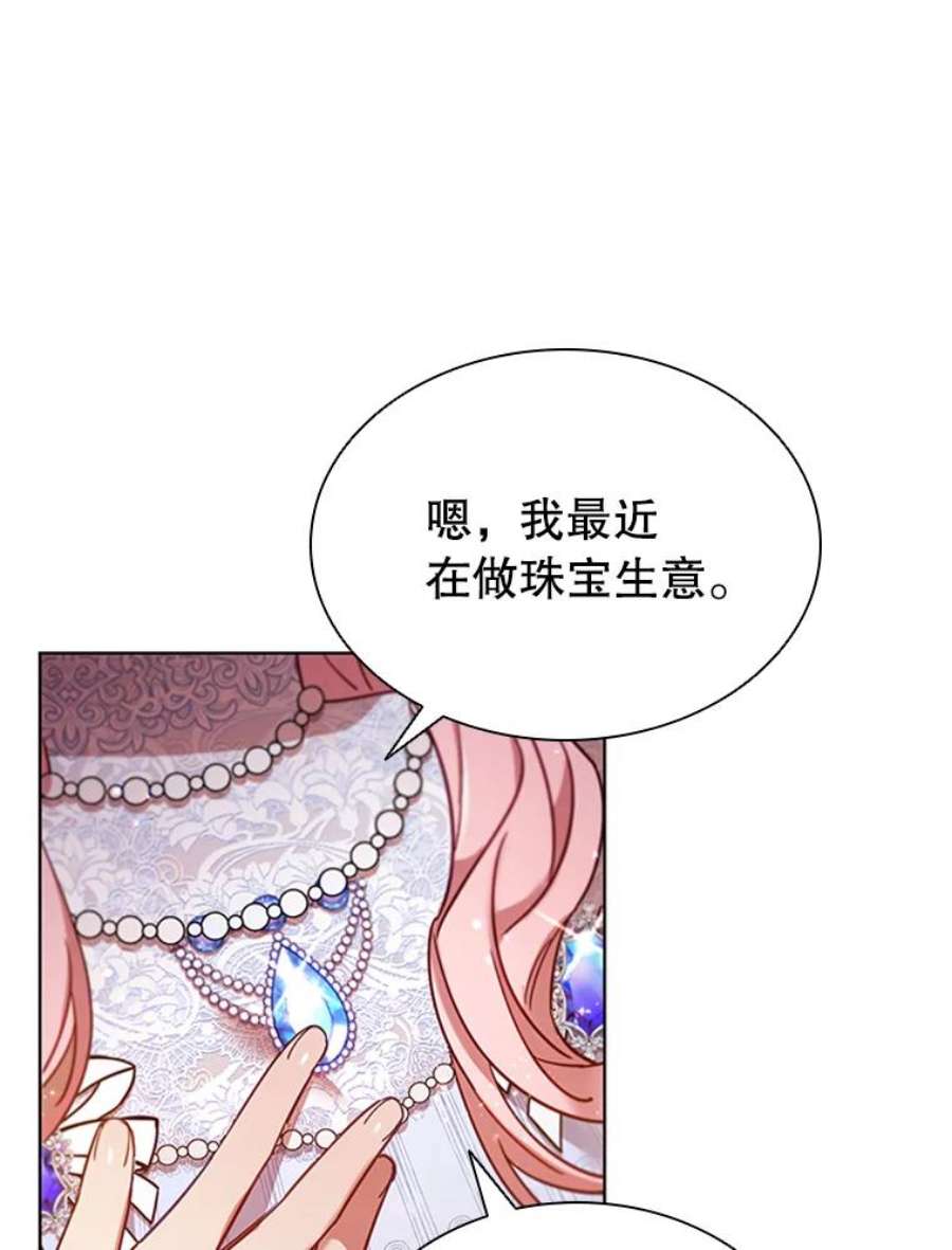 离婚后成为财阀漫画免费阅读漫画,17.宣传 60图