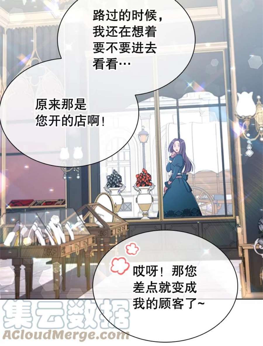 离婚后成为财阀漫画免费阅读漫画,17.宣传 65图