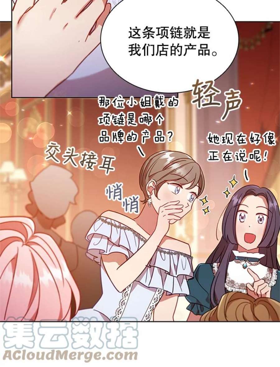 离婚后成为财阀漫画免费阅读漫画,17.宣传 61图