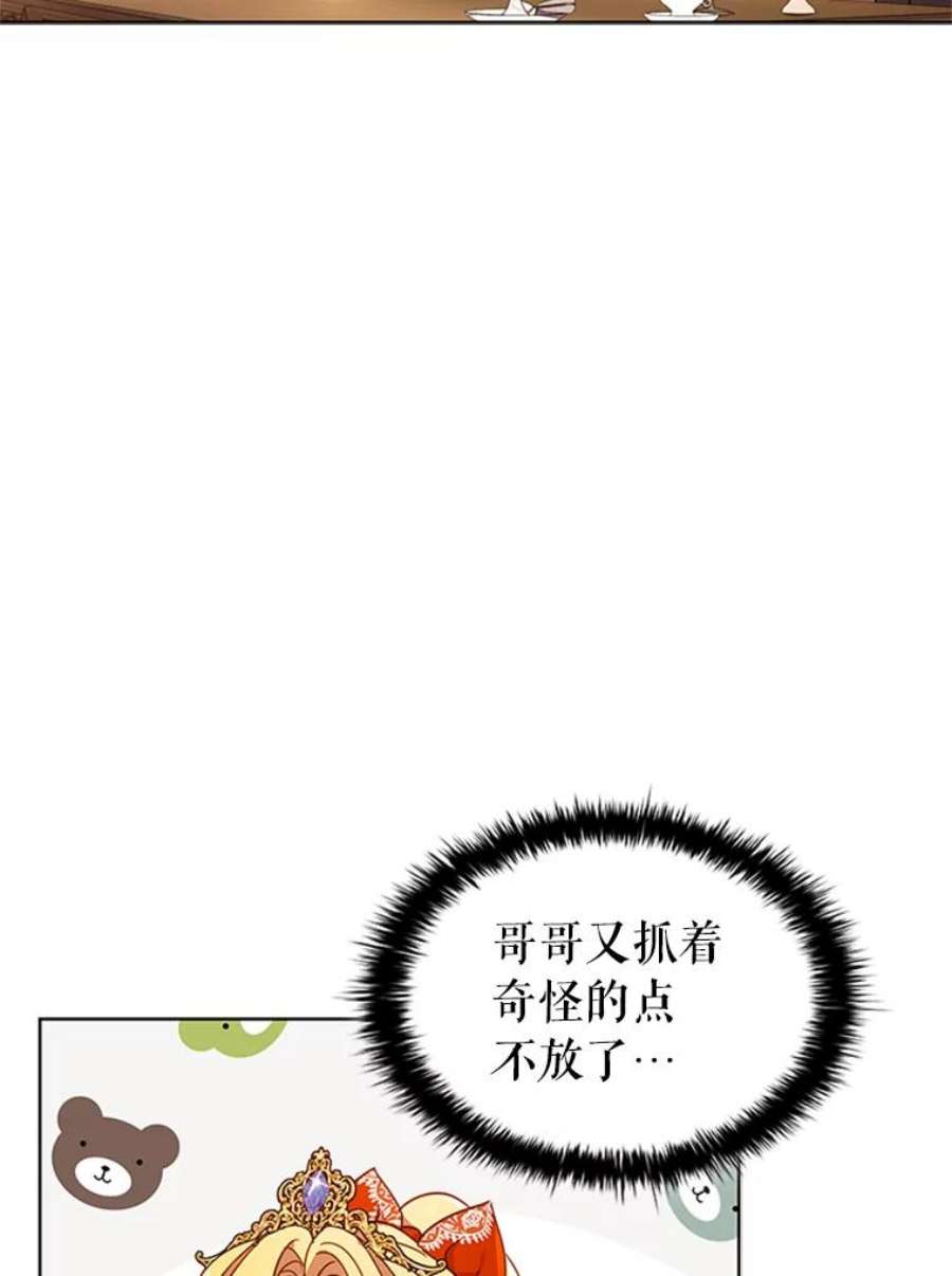 离婚后成为财阀漫画免费阅读漫画,17.宣传 35图