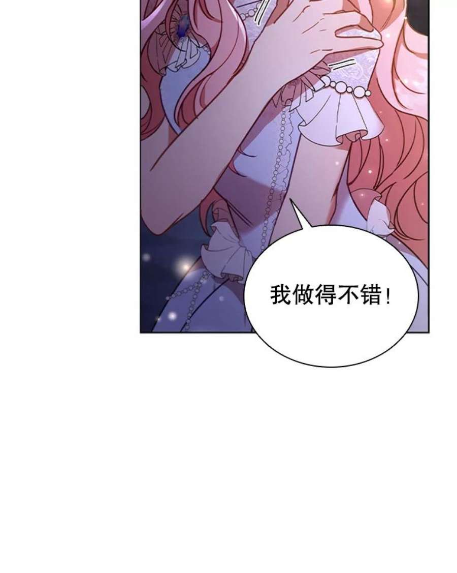 离婚后成为财阀漫画免费阅读漫画,17.宣传 107图