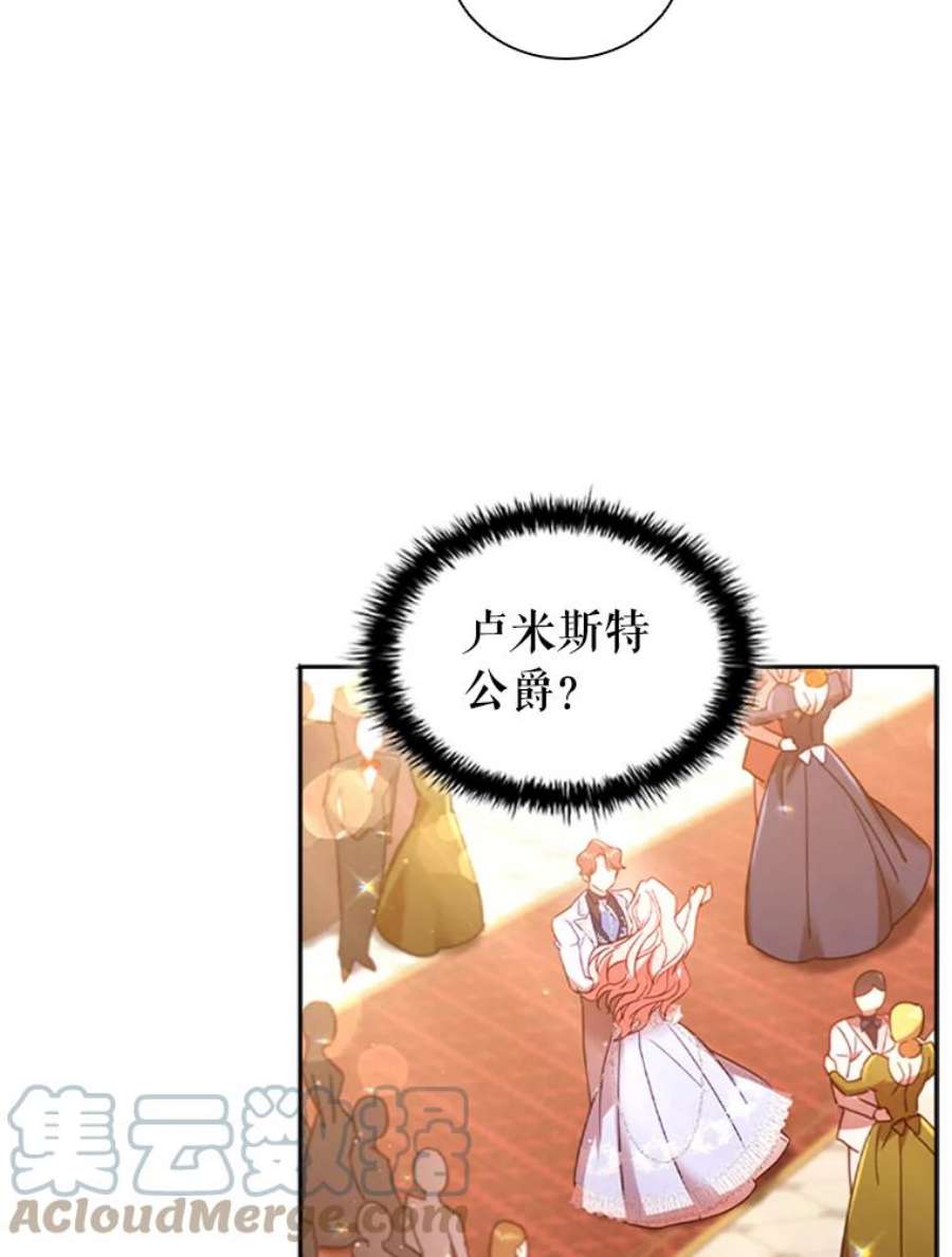 离婚后成为财阀漫画免费阅读漫画,17.宣传 5图