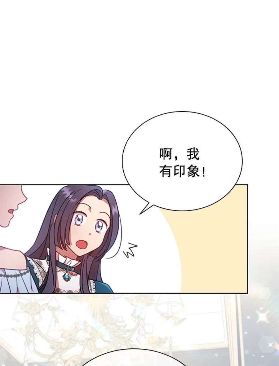 离婚后成为财阀漫画免费阅读漫画,17.宣传 64图